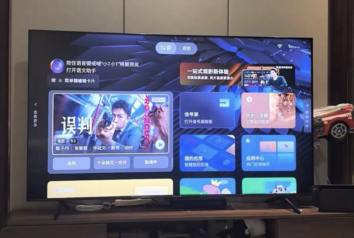 65寸雷鸟鹤6电视26款 MiniLED